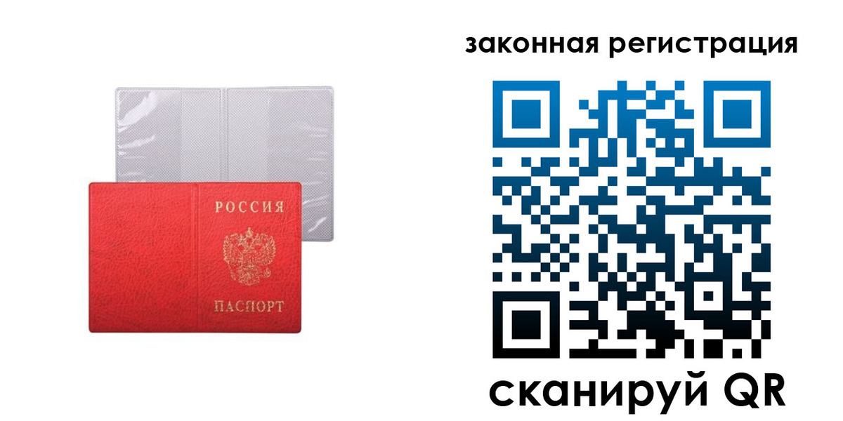временная регистрация для школы в Аркадаке