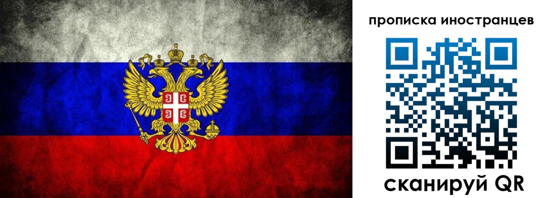 прописка иностранных граждан в Аркадаке