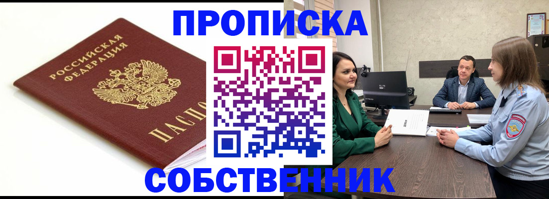 прописка поиск в Аркадаке