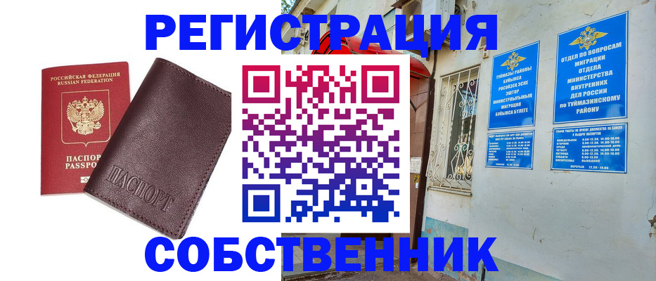 прописка регистрация в Аркадаке