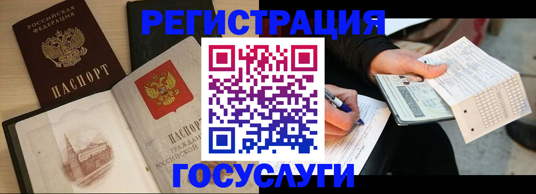 прописка для кредита в Аркадаке
