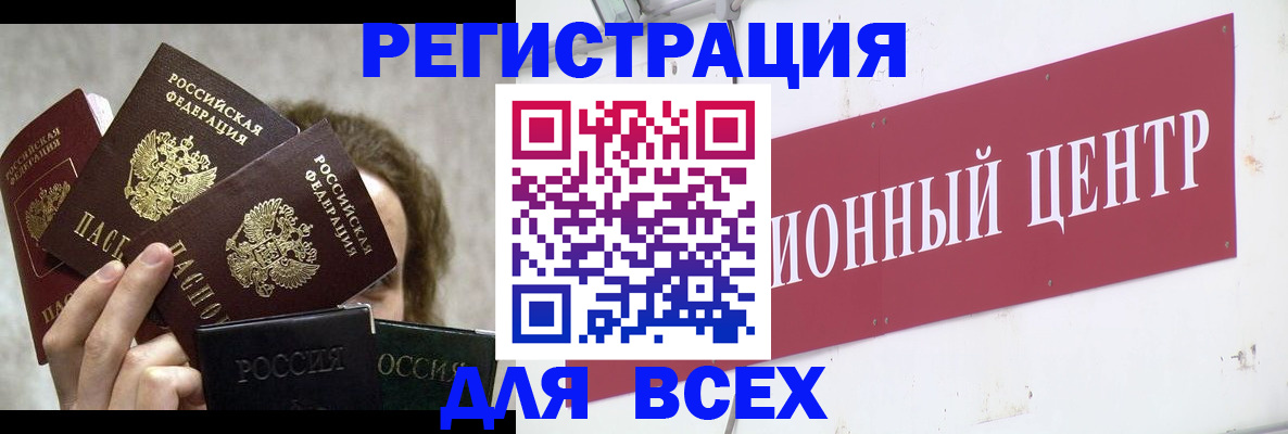 прописка для кредита в Аркадаке