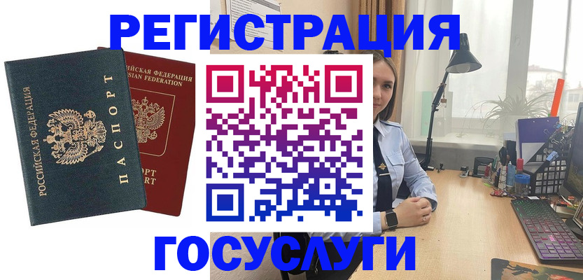 прописка иностранных граждан в Аркадаке