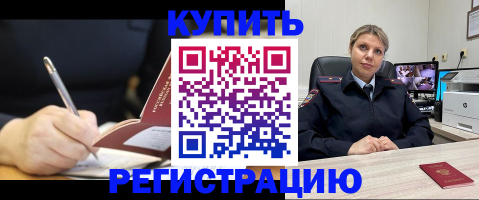 прописка паспорт в Аркадаке