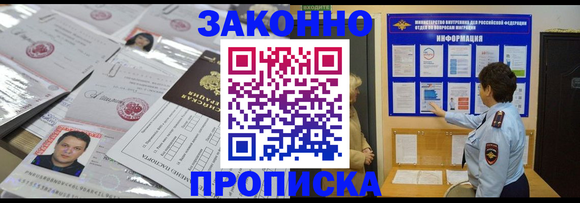 регистрация в Аркадаке